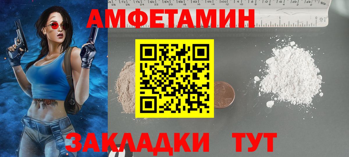 АМФ 98%  Вход с VPN  Шахты 