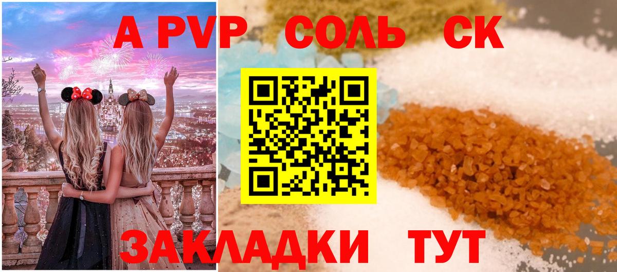 Шахты  А ПВП  Альфа ПВП СК КРИС  Вход с VPN  APVP крисы CK 