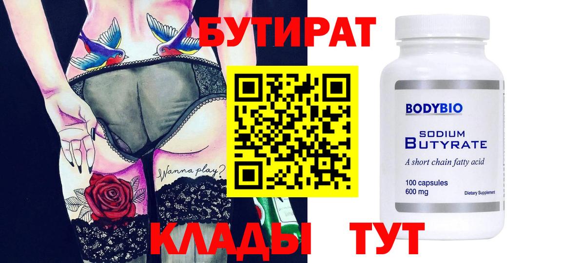 Шахты  Бутират буратино  Вход с VPN 