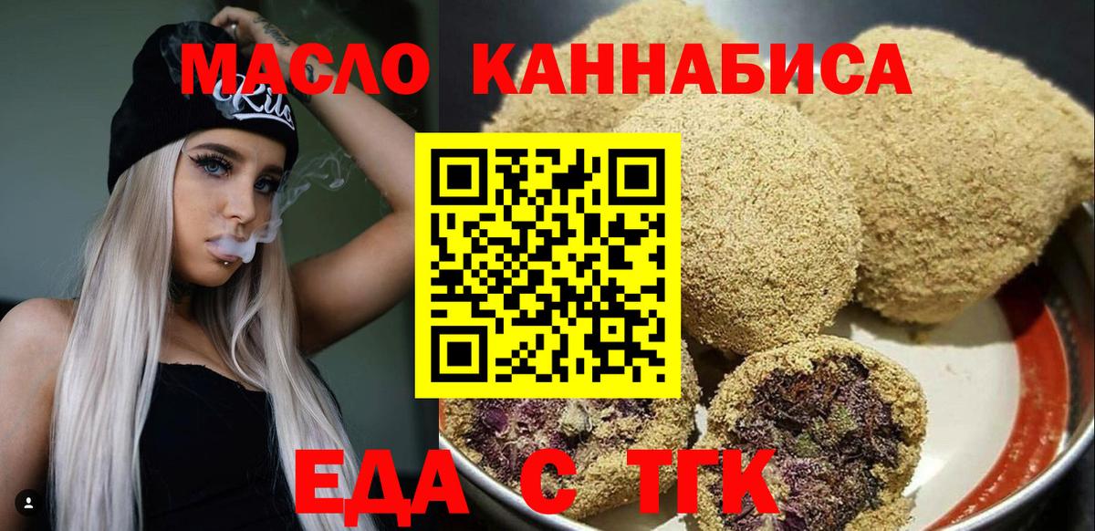 Cannafood конопля Шахты