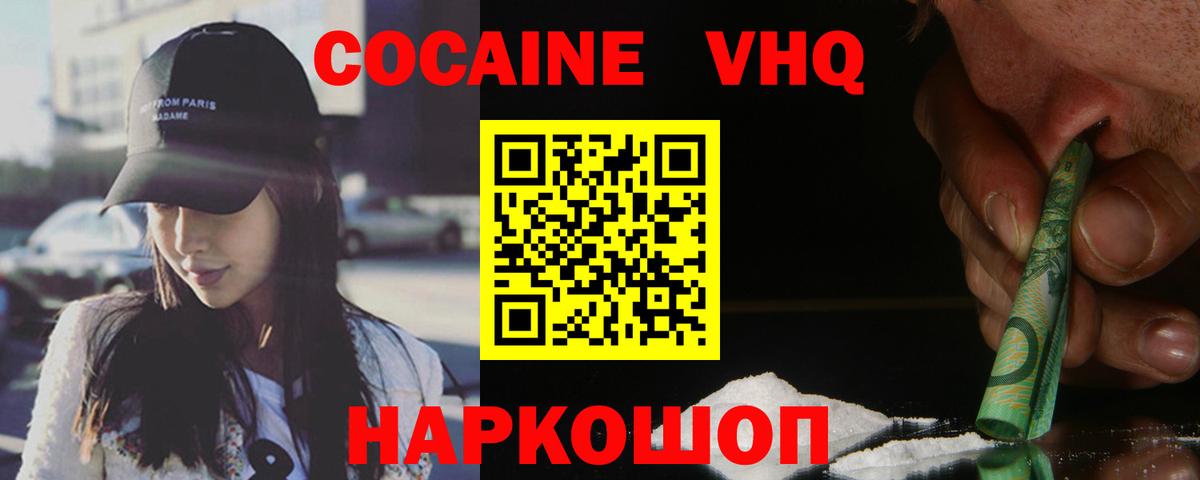 COCAIN 99% Шахты