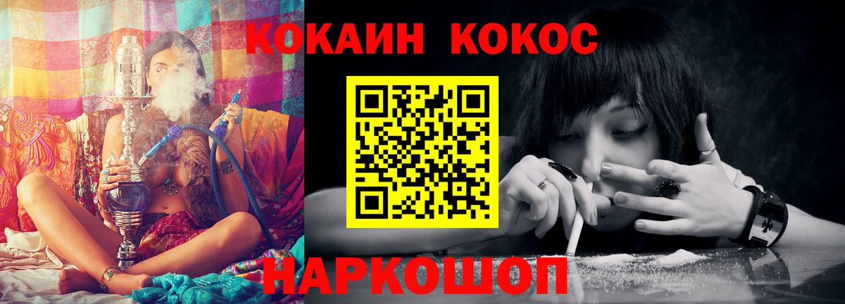Шахты  Cocaine FishScale  COCAIN  Вход с VPN 