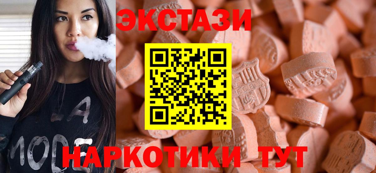 Экстази  Вход с VPN  Шахты  omg ссылка  ЭКСТАЗИ Cube 