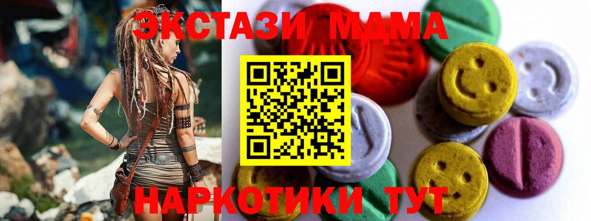 ЭКСТАЗИ XTC Шахты