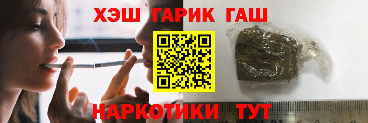 Гашиш Cannabis  Вход с VPN  закладка  Шахты  ГАШИШ 40% ТГК 