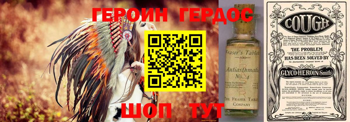 Героин афганец  Вход с VPN  Шахты 