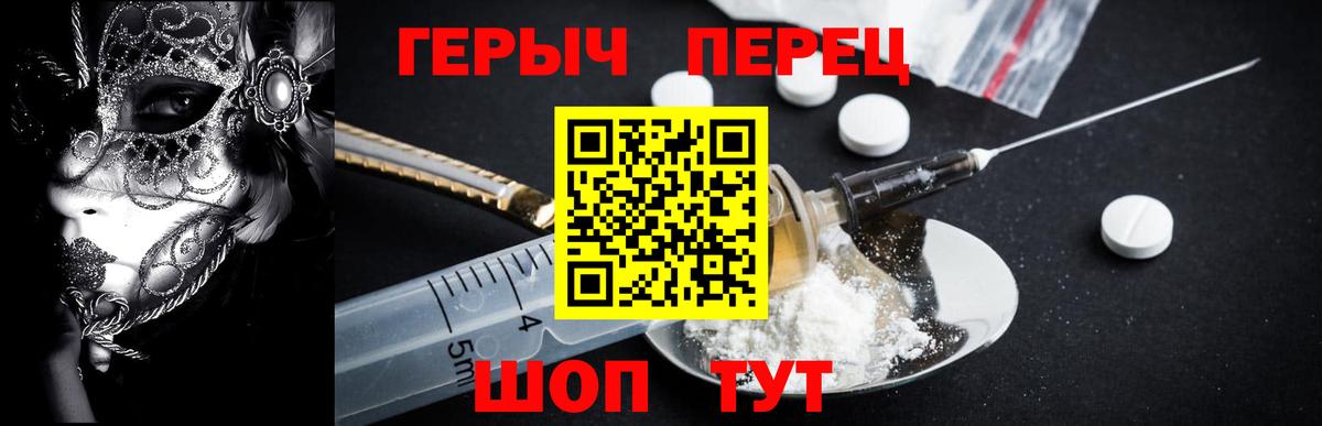 ГЕРОИН хмурый Шахты