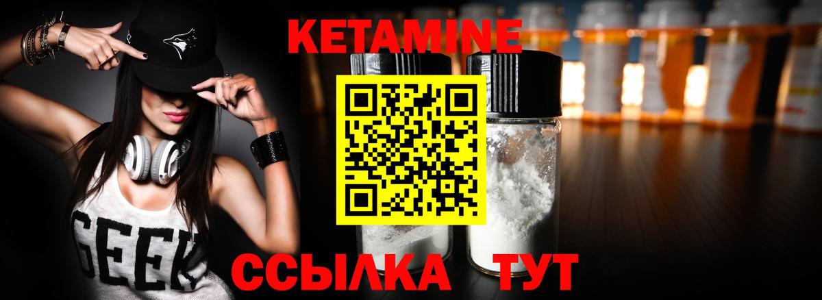 Кетамин VHQ  Вход с VPN  Шахты 