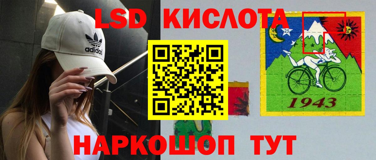 Лсд 25 экстази кислота Шахты