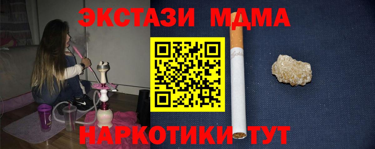 MDMA Molly  Вход с VPN  МДМА  Шахты  MDMA Molly 