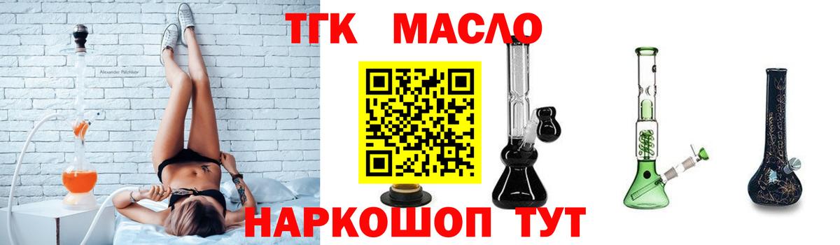 Дистиллят ТГК вейп Шахты